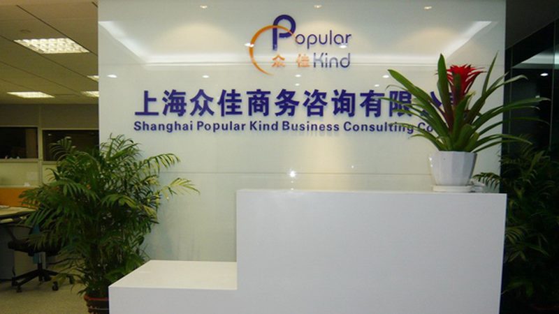 薪酬绩效咨询售后服务：企业提升员工满意度的关键一环**