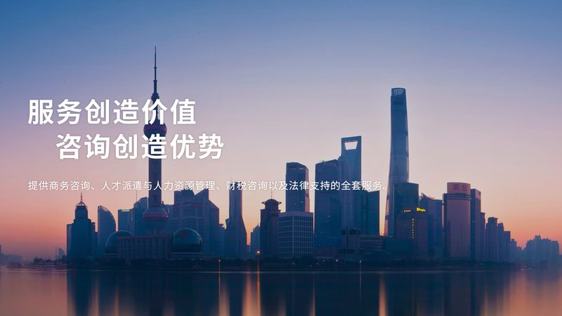 可行性研究报告收费标准揭秘：上海地区企业必看